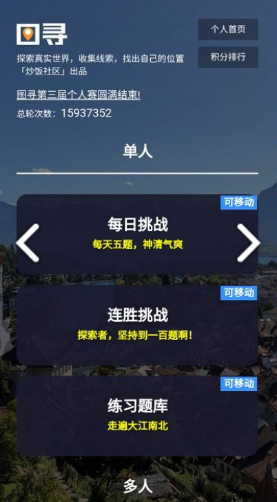 图寻