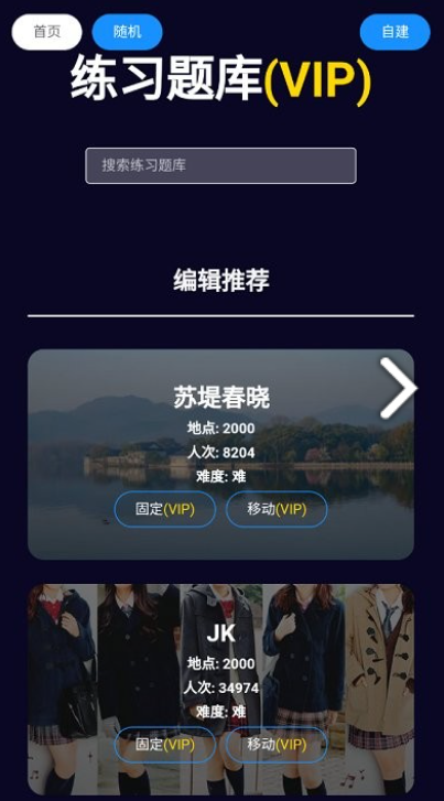 图寻