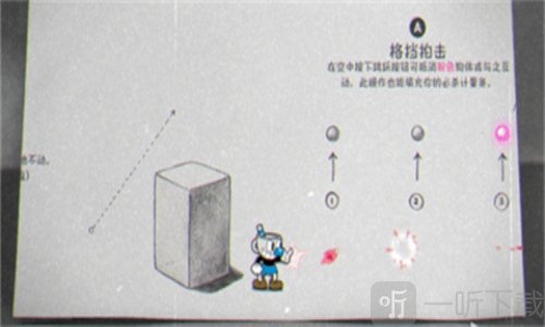 茶杯头甜蜜终章DLC