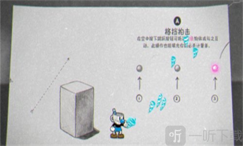 茶杯头甜蜜终章DLC