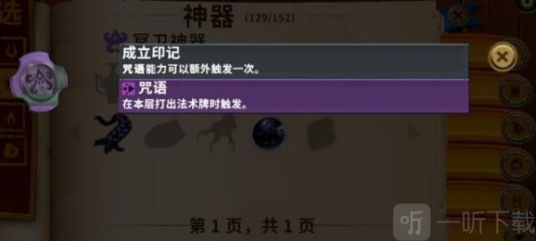 怪物火车