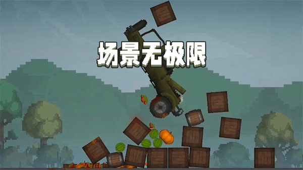 甜瓜游乐场27.0