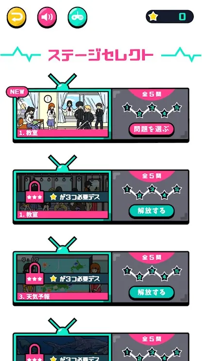 动画找不同
