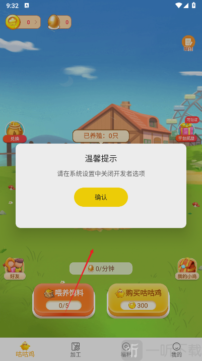 小鸡牧场