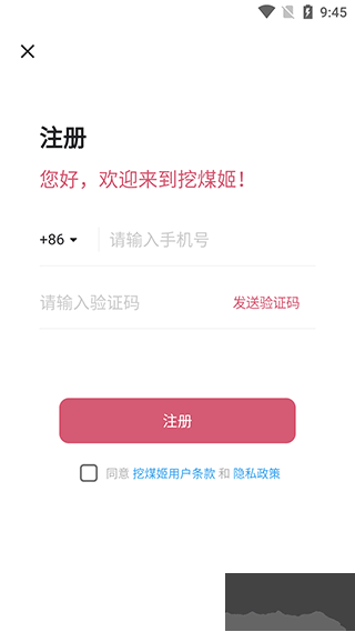 挖煤姬