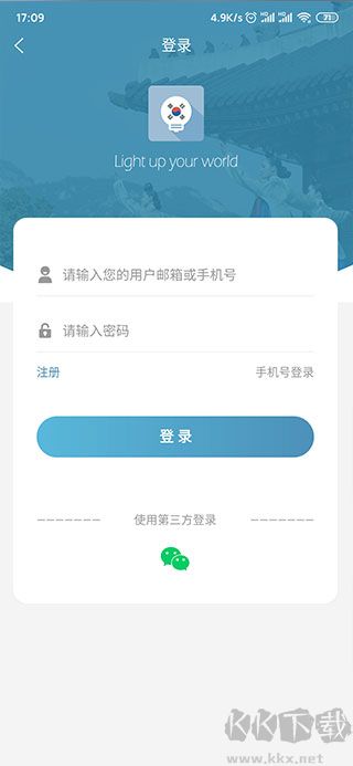 莱特韩语背单词