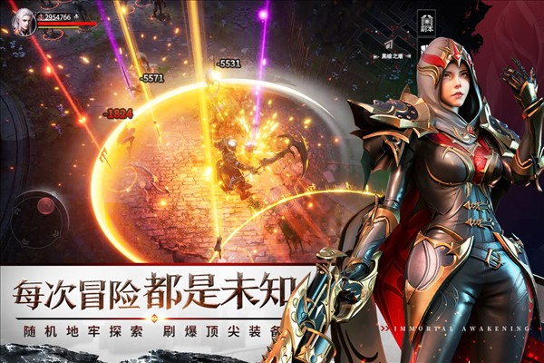 不朽觉醒手游官网版下载