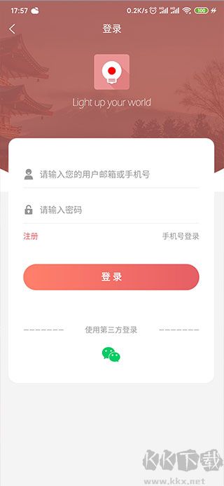 莱特日语背单词