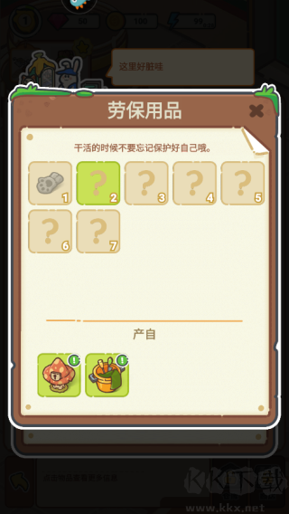 乐缤纷庄园无限钻石版