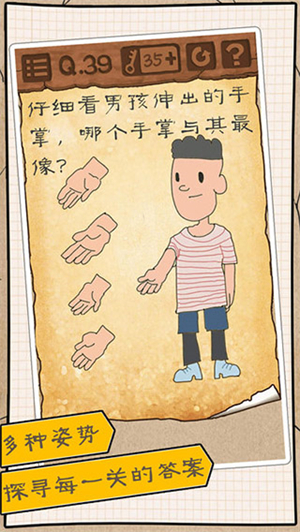 最囧游戏3下载安装