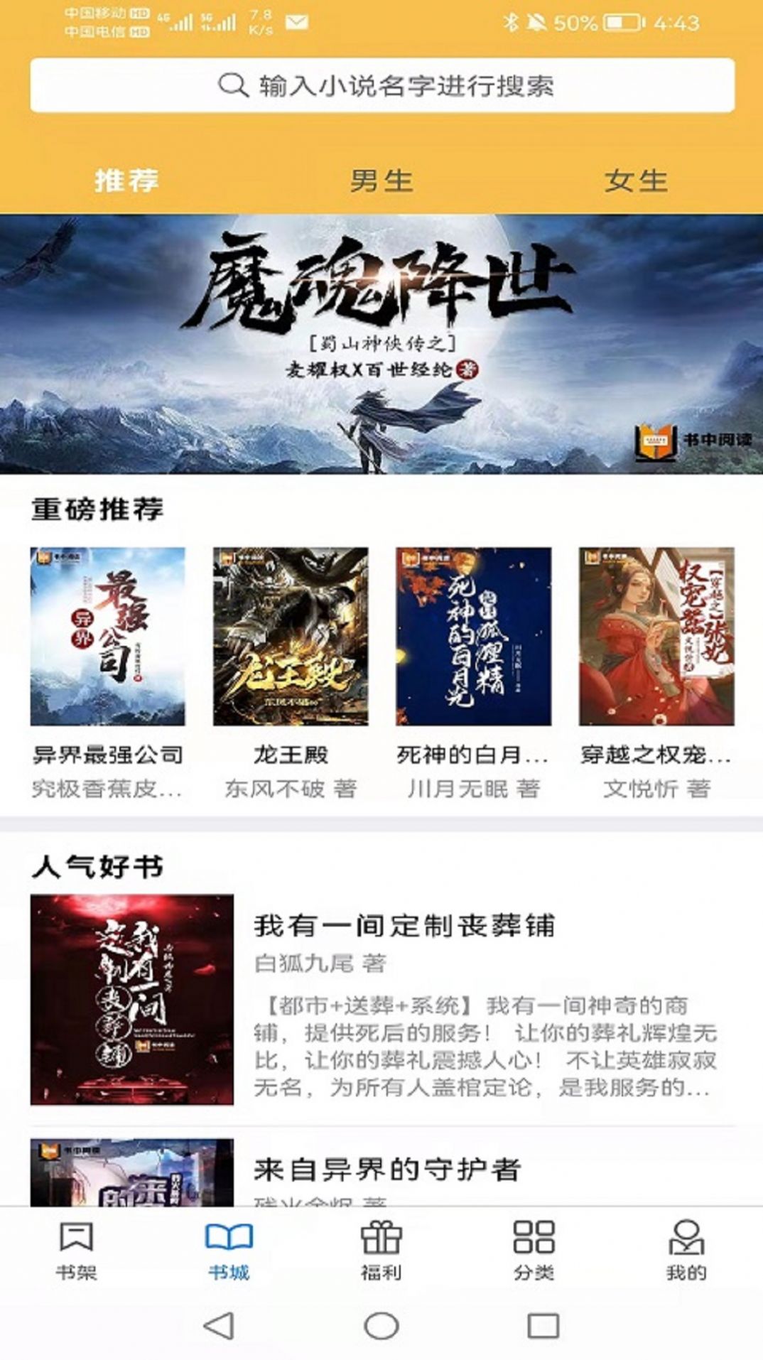异世界动漫官方版网站下载