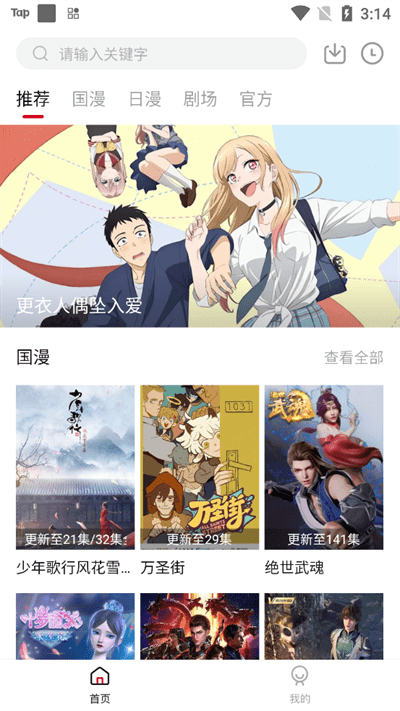 异世界动漫官方版网站下载