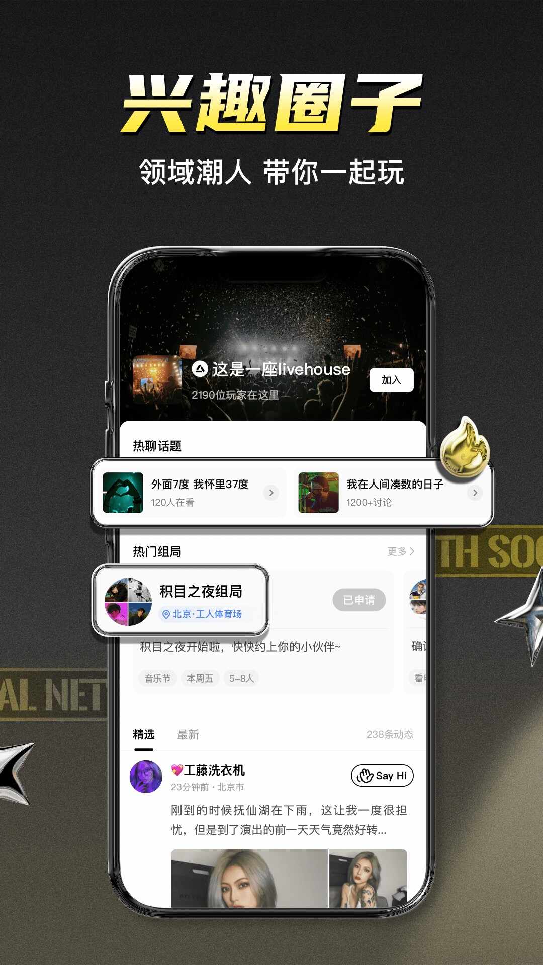 积目安卓下载