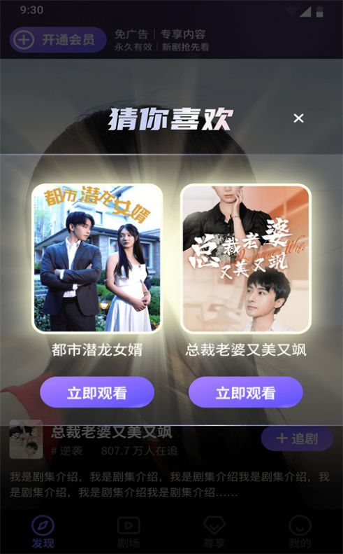 趣刷短剧App手机安卓版下载地址