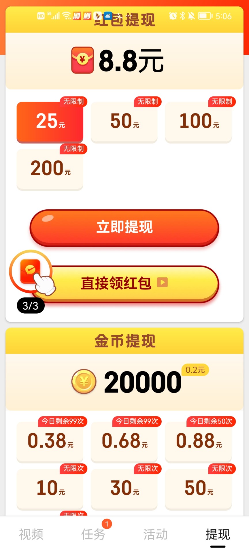 全开短视频红包版