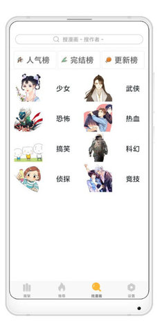 免费追漫神器2024最新版