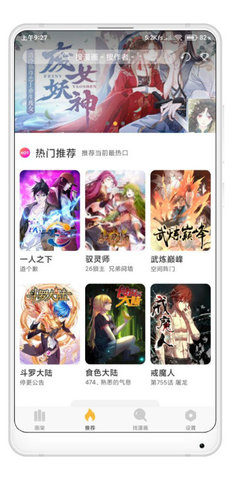 免费追漫神器2024最新版