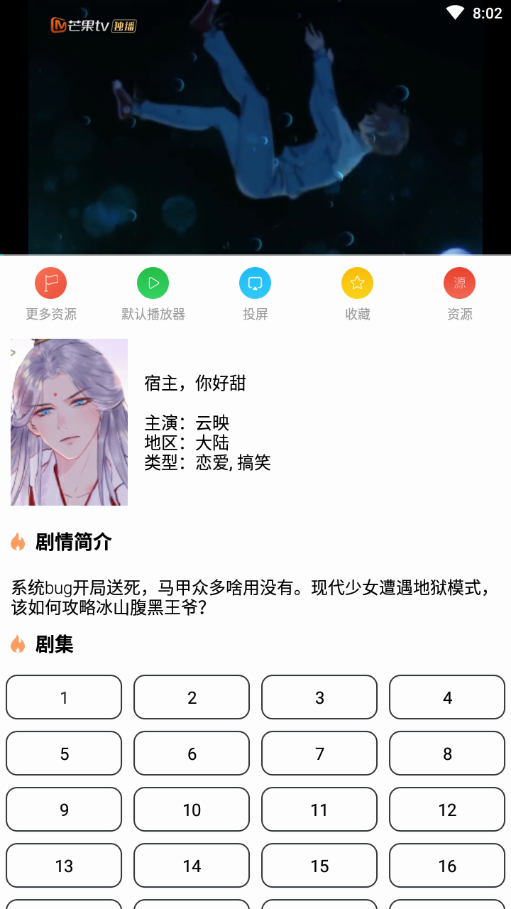 蘑菇影视软件官方版手机下载最新版2024
