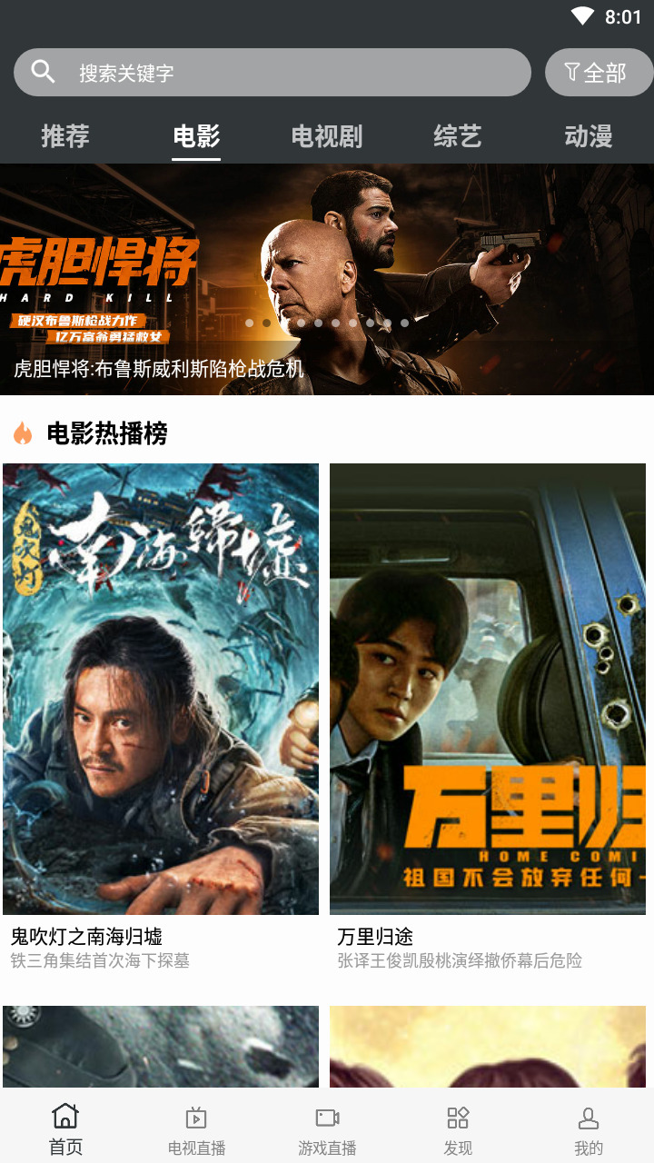 蘑菇影视软件官方版手机下载最新版2024