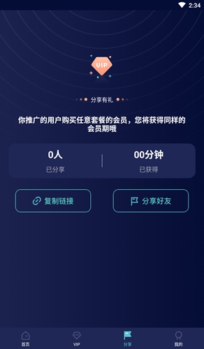 闪电加速器app安卓版