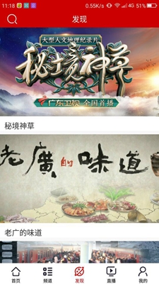 荔枝台电视盒子