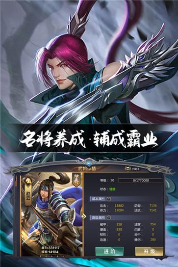 英雄连城手游最新安卓版免费下载安装v1.3.1