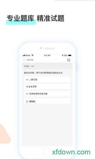 河南药师网继续教育网