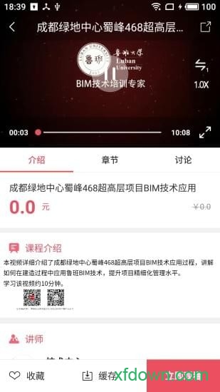鲁班大学