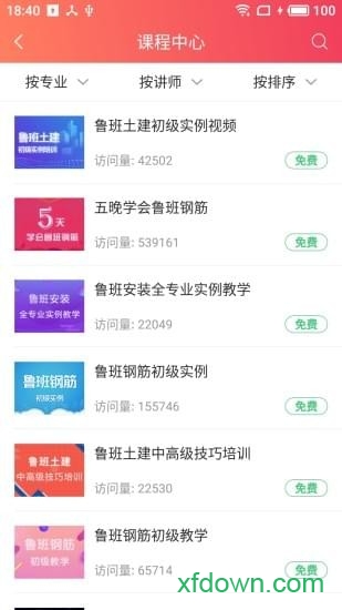 鲁班大学