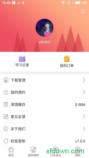 鲁班大学