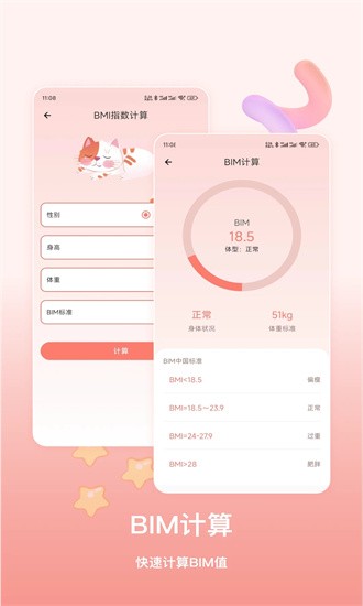 萌宠计算器