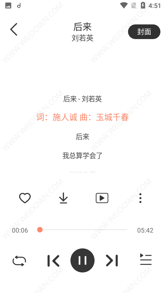 魔音MORIN付费歌曲免费版