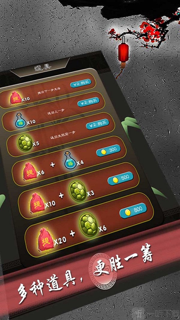 欢乐中国象棋