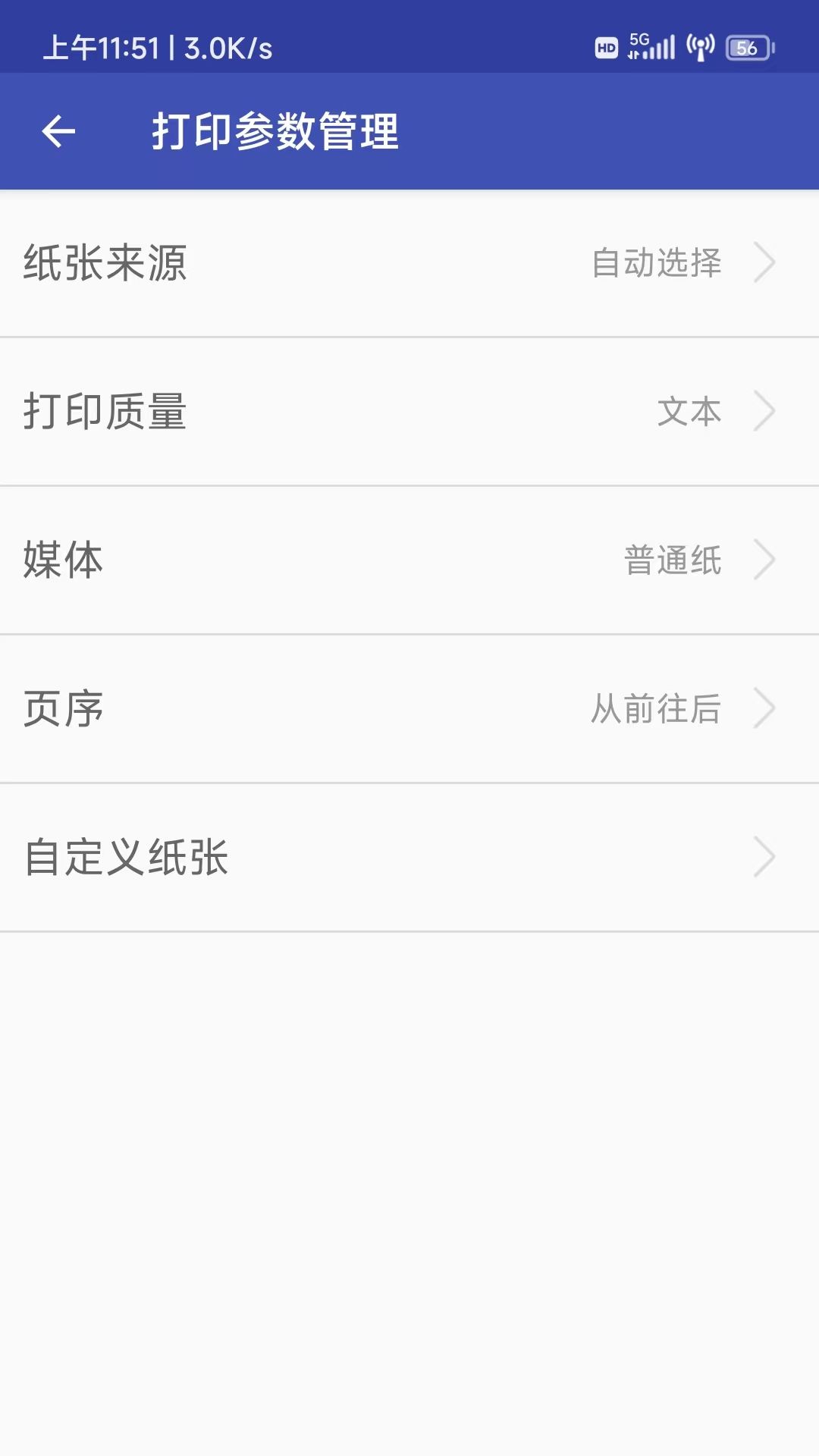 得力otg打印