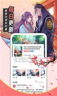 大咖漫画官方版下载