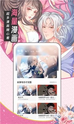 大咖漫画官方版下载