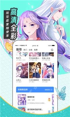 大咖漫画官方版下载