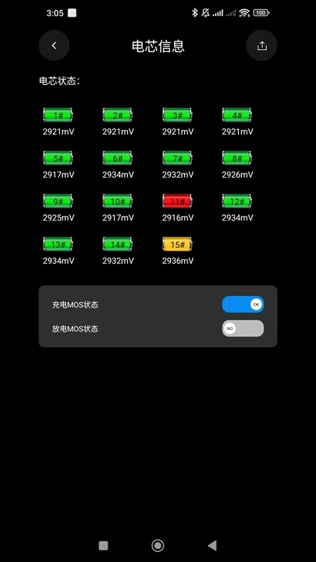 bms监测系统