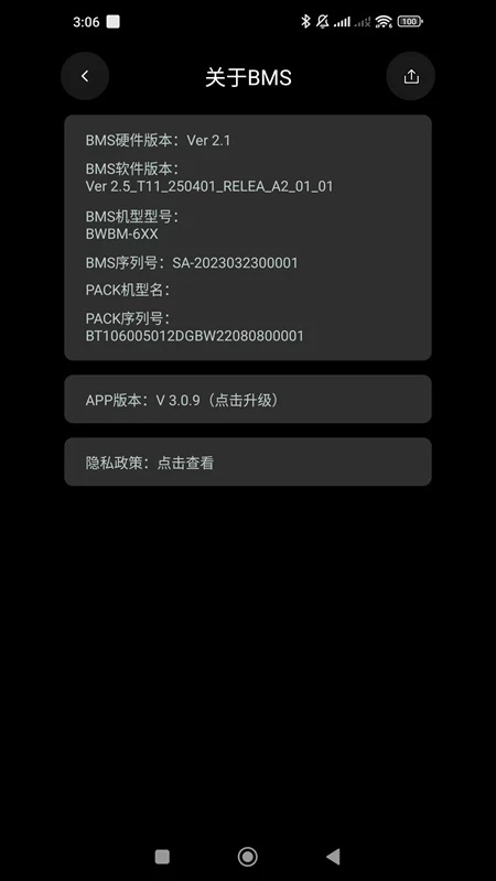 bms监测系统