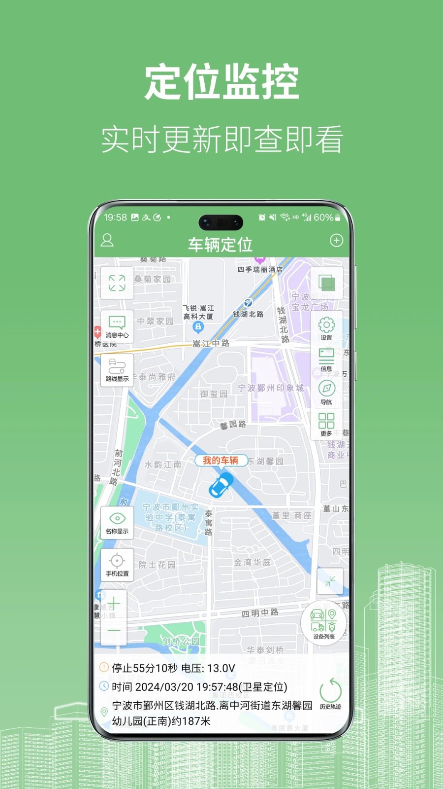 物联在线