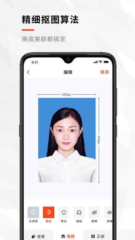 半身照