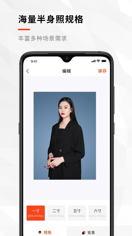 半身照