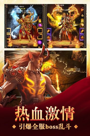 三界战歌泡椒游戏下载