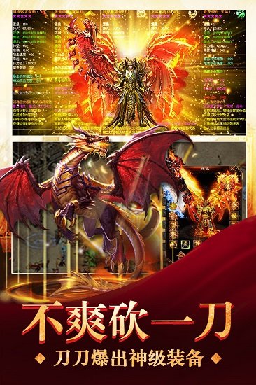 三界战歌泡椒手游下载