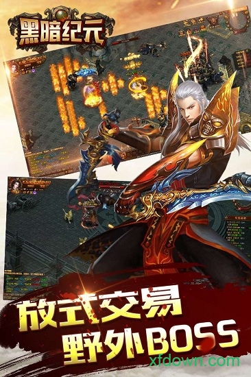 黑暗纪元游戏下载