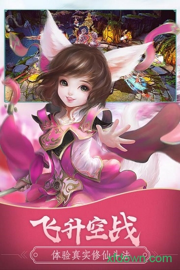 凡人战八荒手机游戏