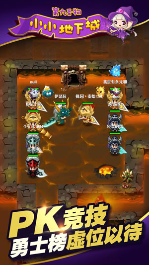小小地下城530玩版