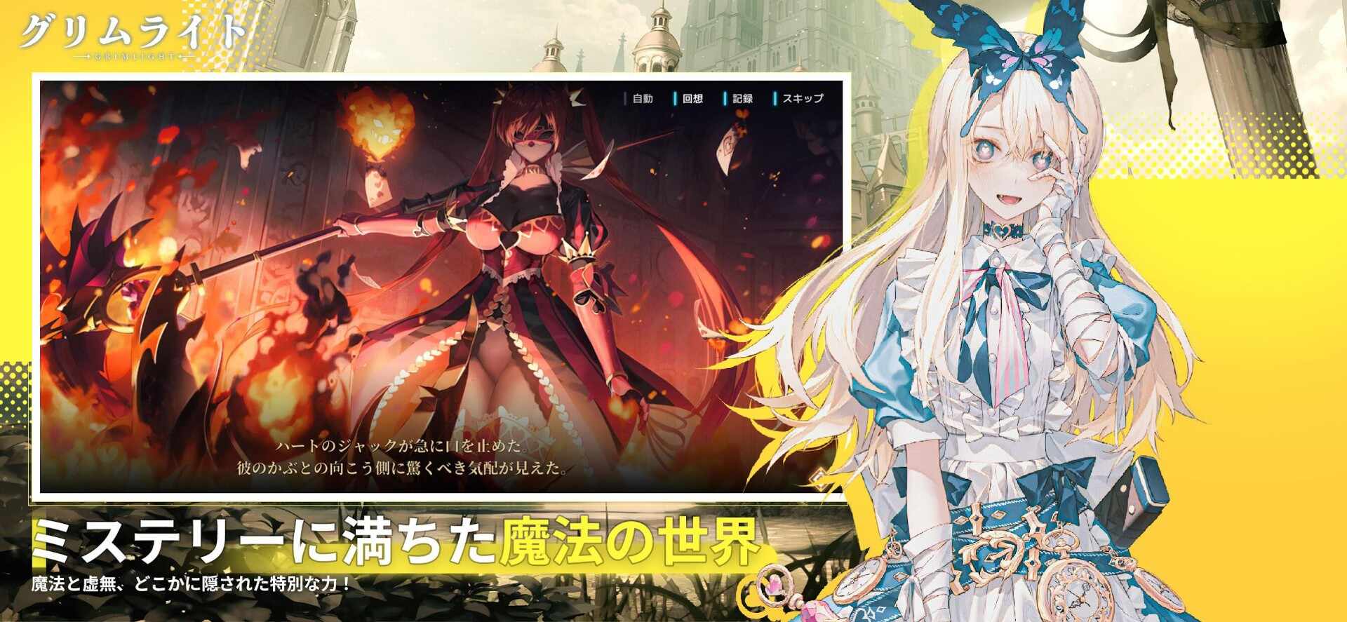 grimnights手机版下载