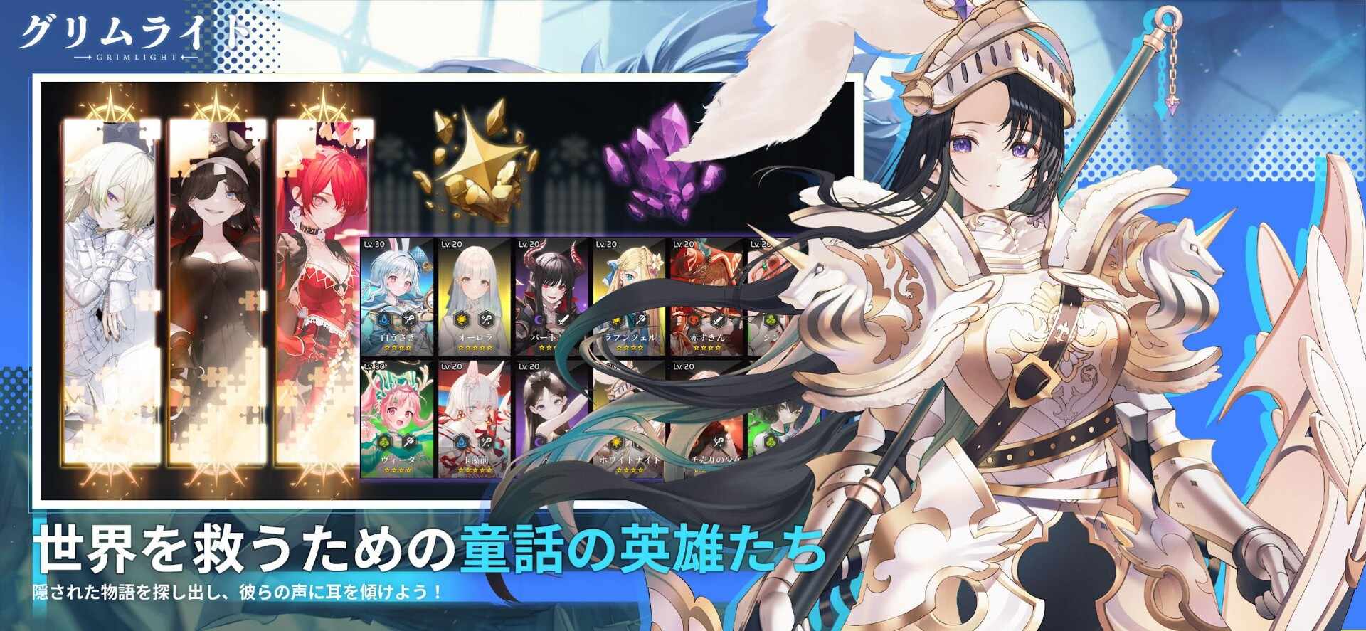 grimnights手机版下载