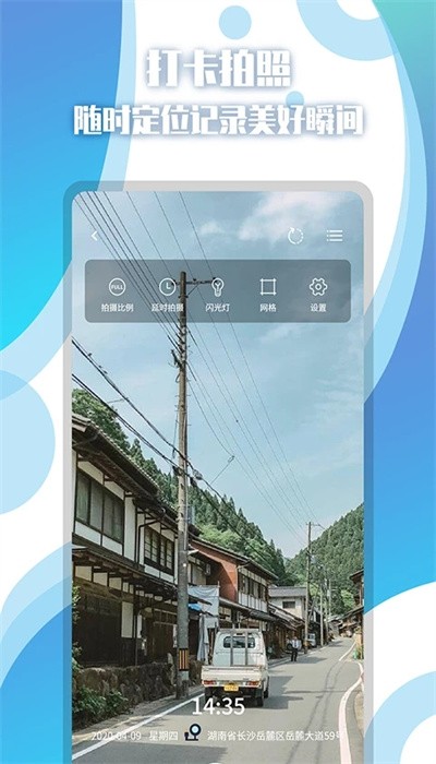 地图相册app最新版下载